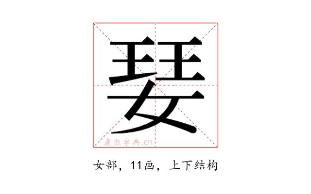 𭒁