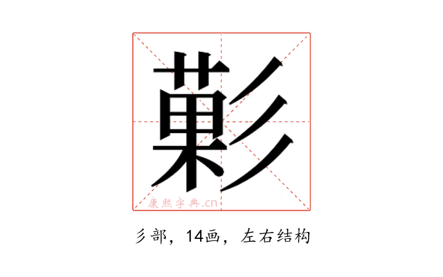 𭛙