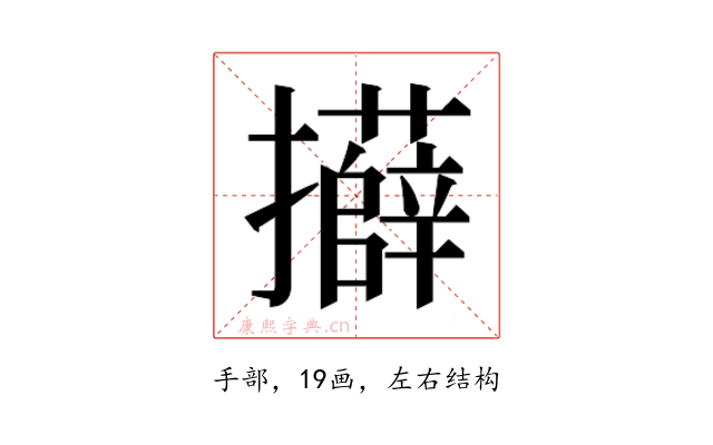𭣍