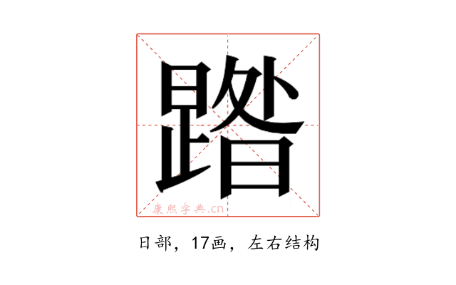 𭧹