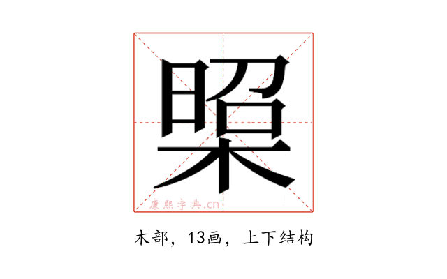 𭫁