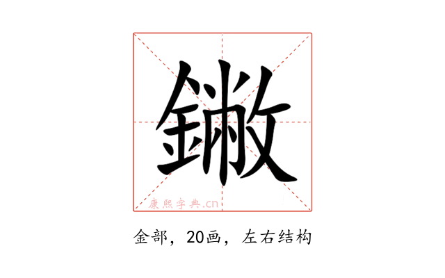 䥕