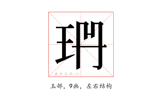 𭹅
