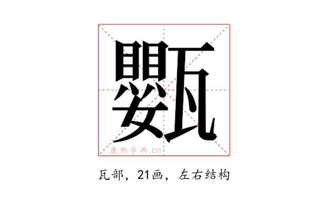 𭺩