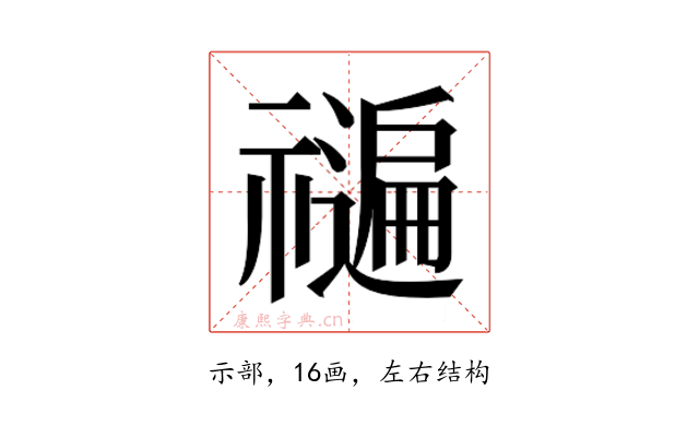𮂝