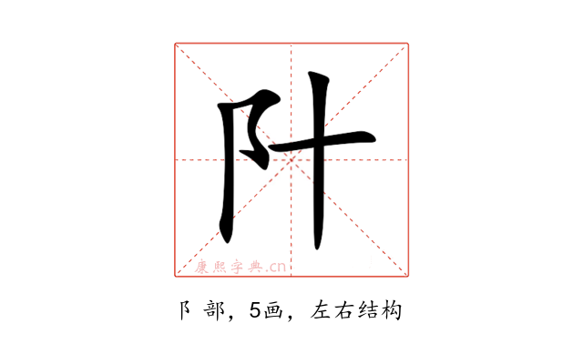 䦹