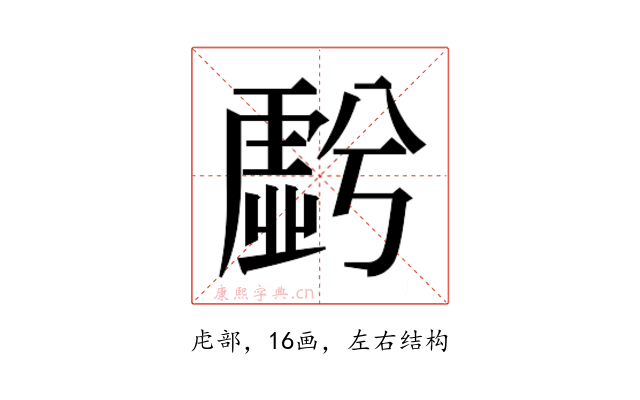 𮓩