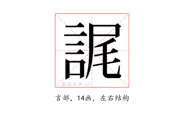 𮘕