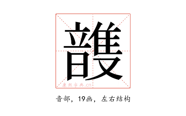 𮧽