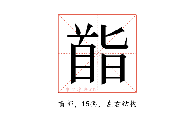 𮩡