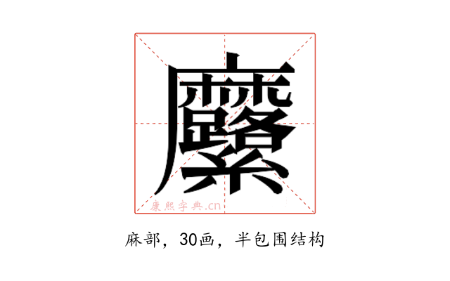 𮮍