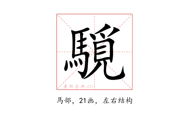 䮭