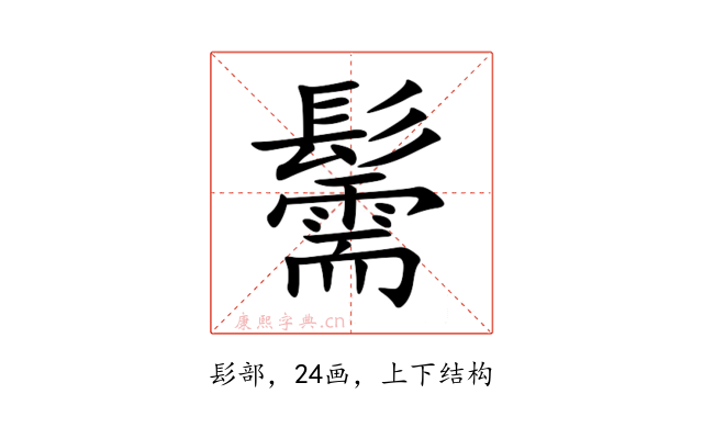 䰑