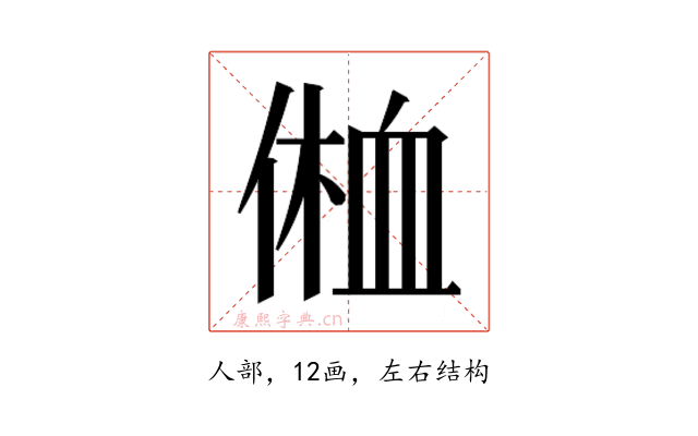 𰂥