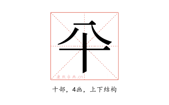 𰅭
