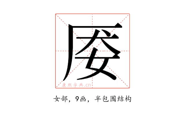 𰋽