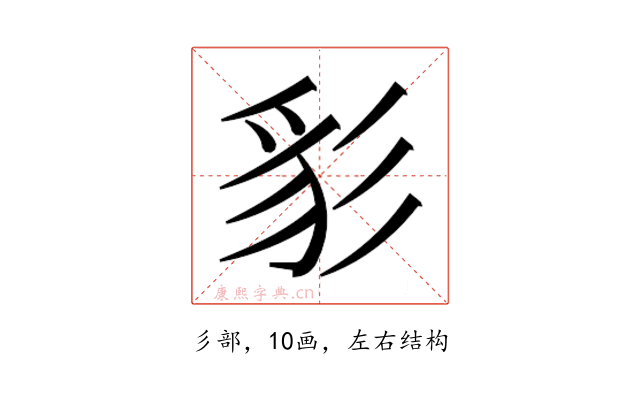 𰐩