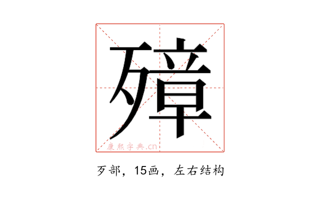 𰚁