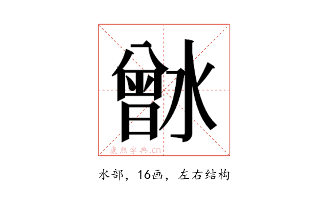 𰝉