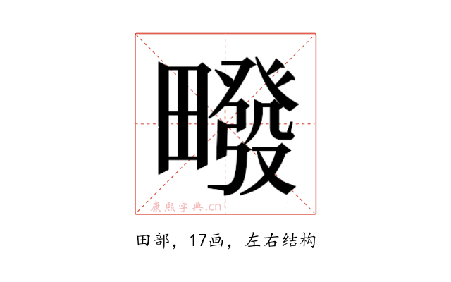 𰣙