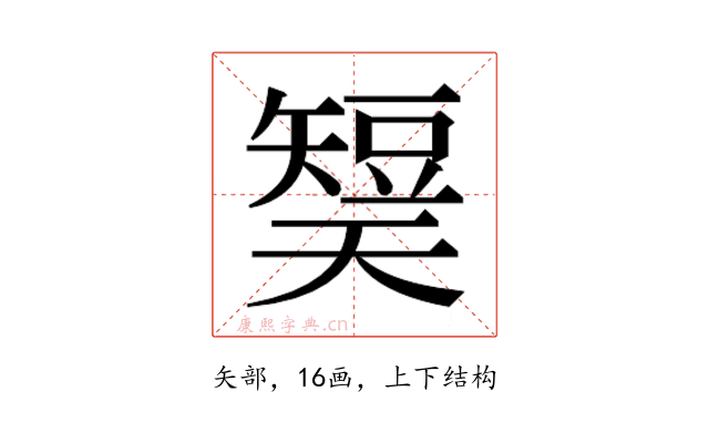 𰦡