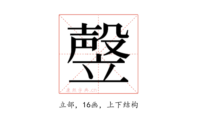 𰩩