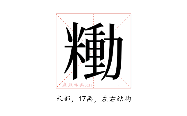 𰫍