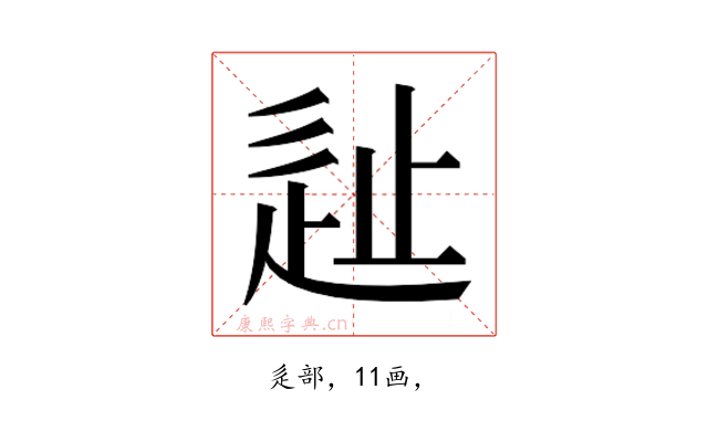 𰺵