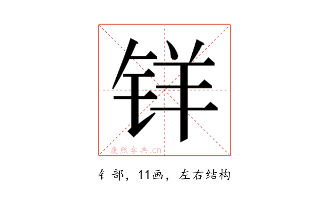 𰽽