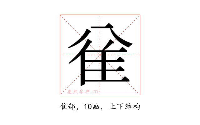 𱁅