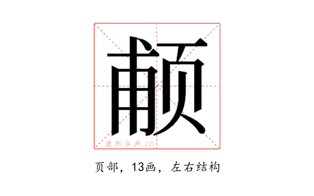 𱂩