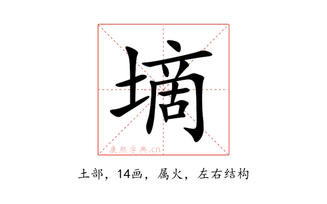 墑