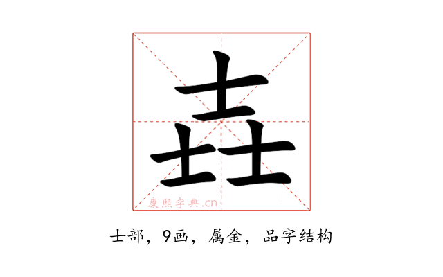 壵