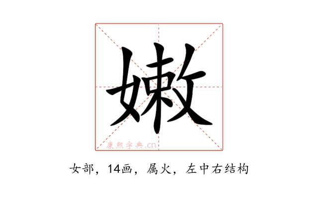 嫩