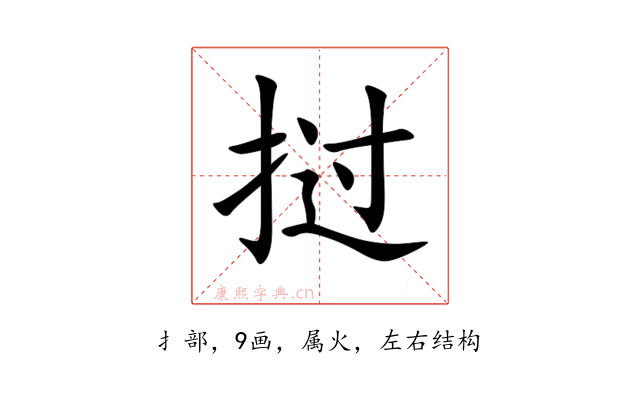 挝