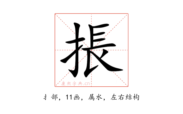 掁