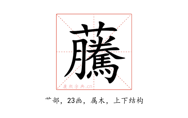虅