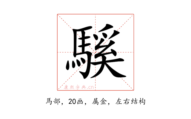 騱