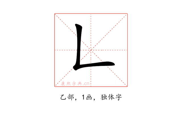 𠃊