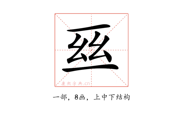 𠄮