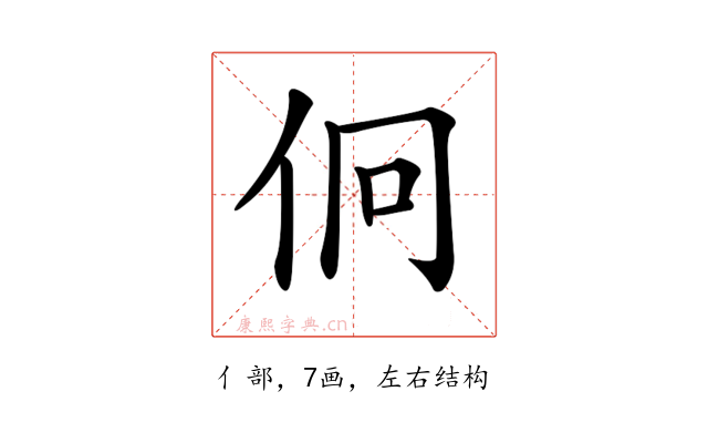 𠇶