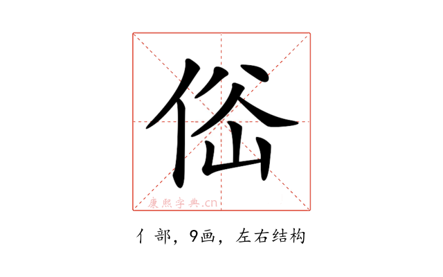 𠉚