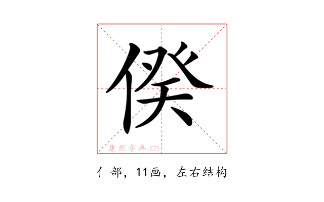 𠊾