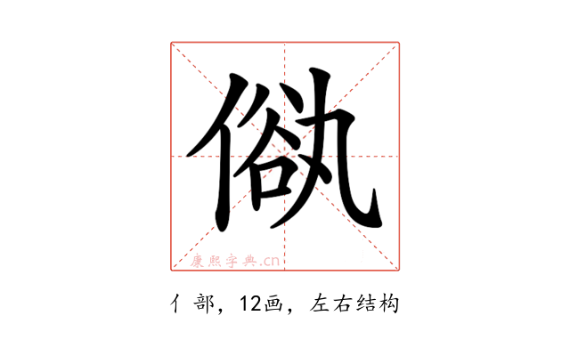 𠌢