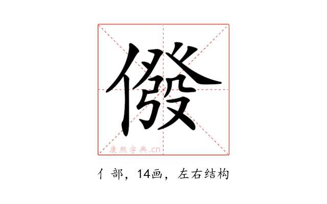 𠎆