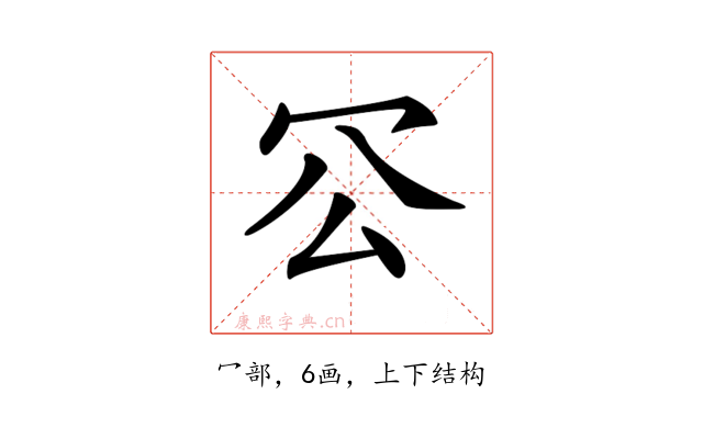 𠕺