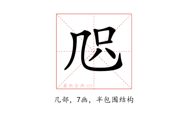 𠙂