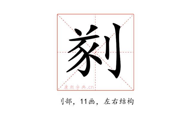 𠝮
