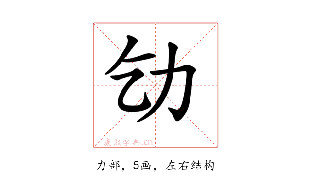 𠠶