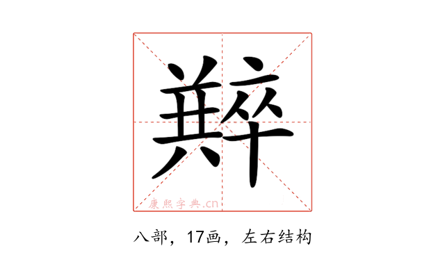 𠧆